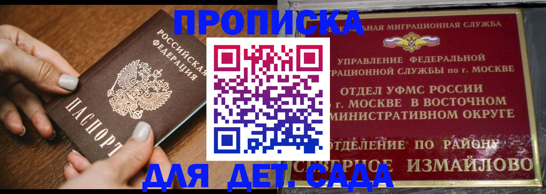 прописка для военкомата в Марксе