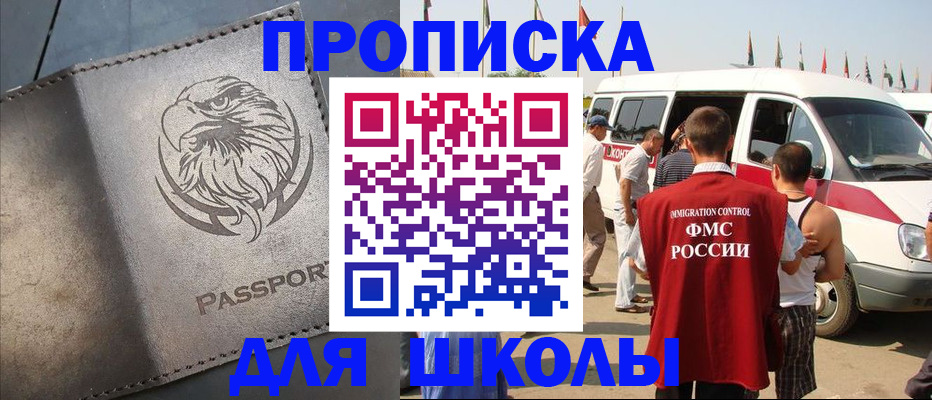 временная регистрация 2025 в Марксе