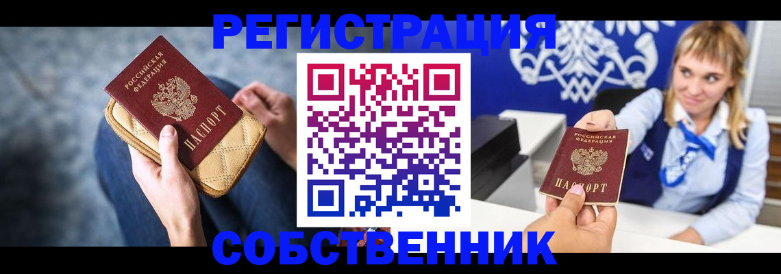 прописка 2025 в Марксе