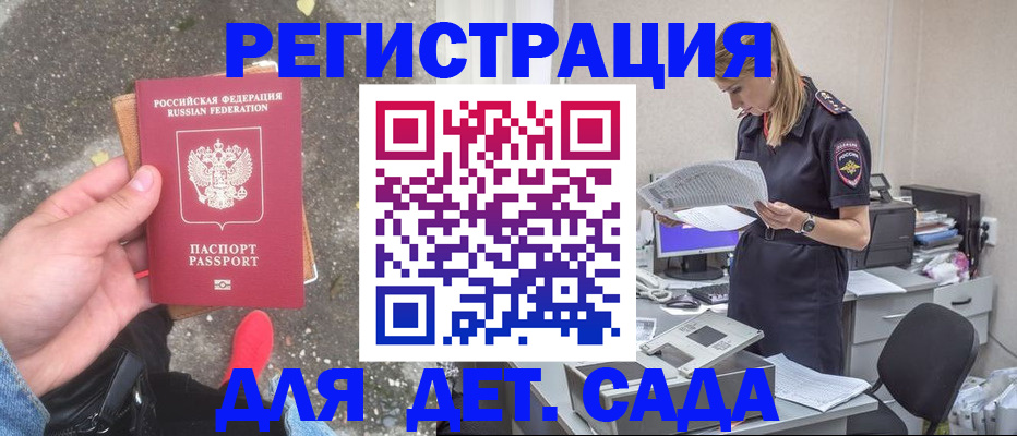 прописка в квартире в Марксе