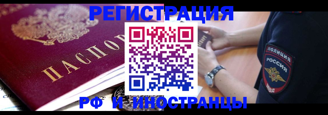 прописка 2025 в Марксе