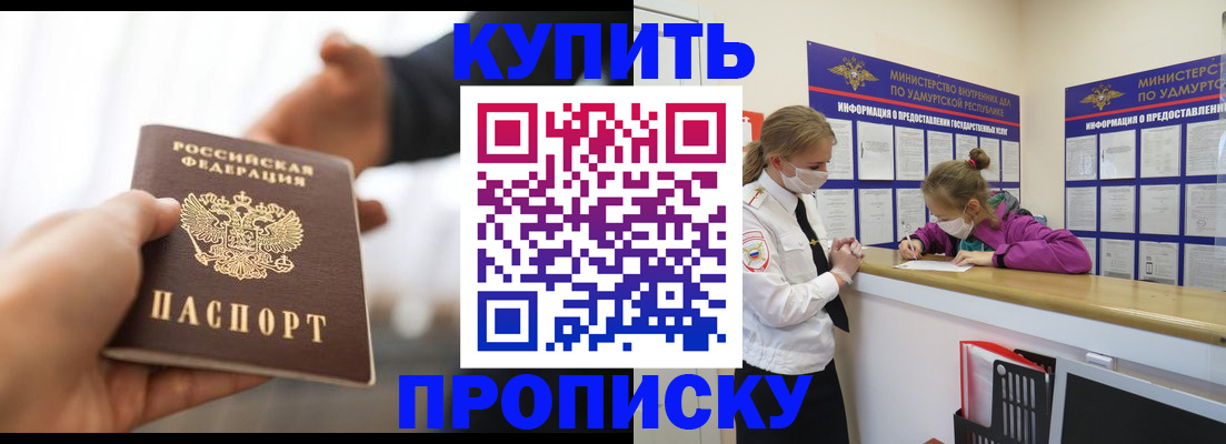 миграционный учет в Марксе