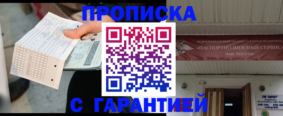 найти адрес прописки в Марксе