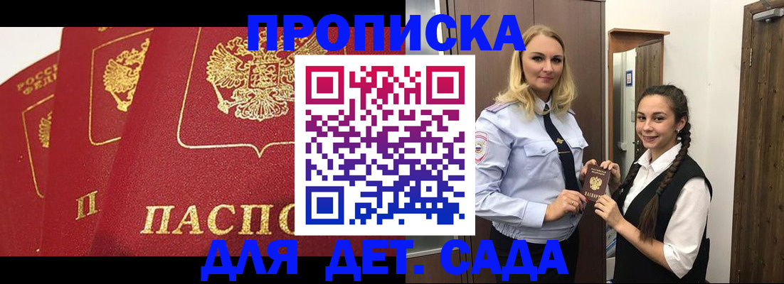 прописка поиск в Марксе